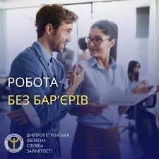 Зайнятість без бар’єрів: розширена програма надання компенсацій за облаштування робочих місць для людей з інвалідністю 