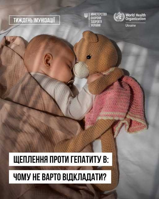 Чому не варто відкладати щеплення від гепатиту В?