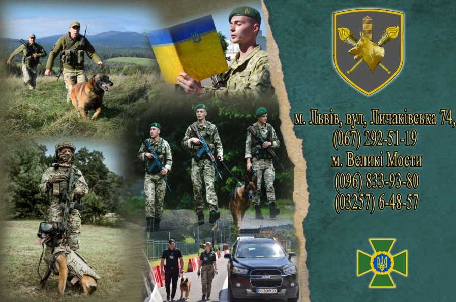 Кінологічний навчальний центр запрошує долучатись до їх команди!