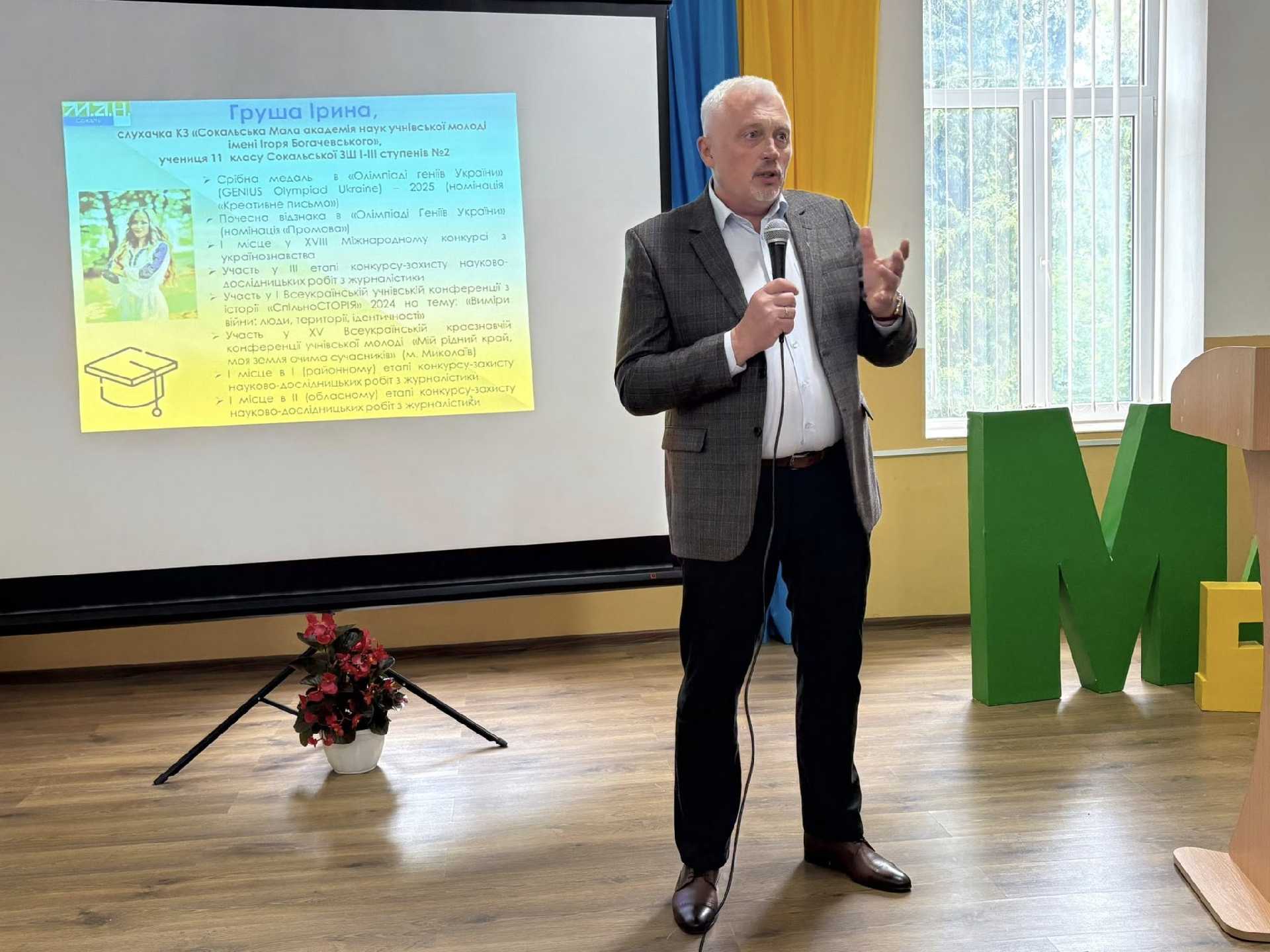 Урочиста церемонія нагородження слухачів Сокальської МАН імені Ігоря Богачевського