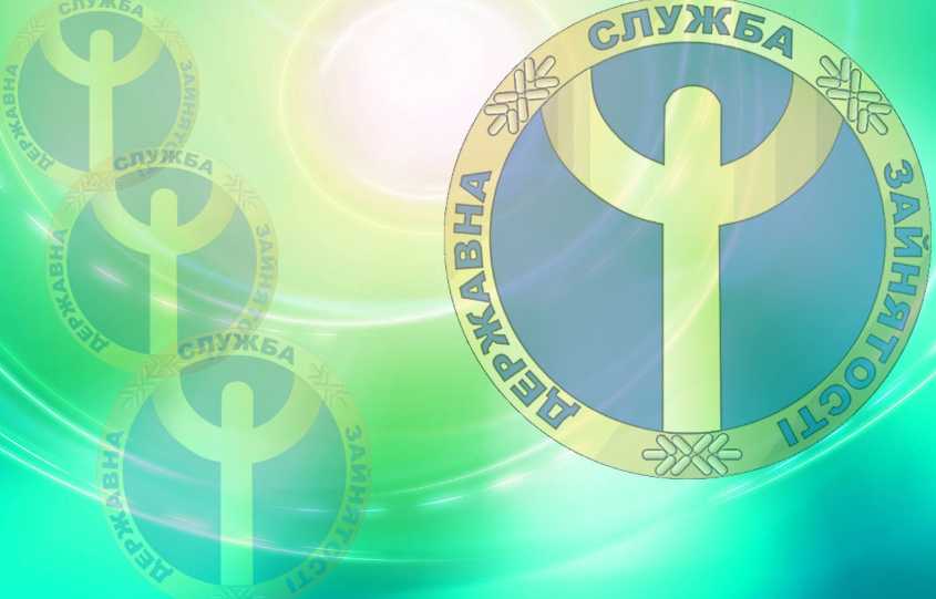 Де знайти роботу в Шептицькому регіоні 