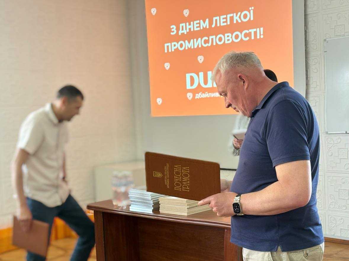 До Дня працівників легкої промисловості — подяки працівникам DUNA Ukraine