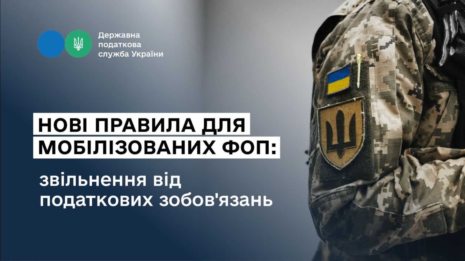 Головне управління ДПС у Львівській області інформує