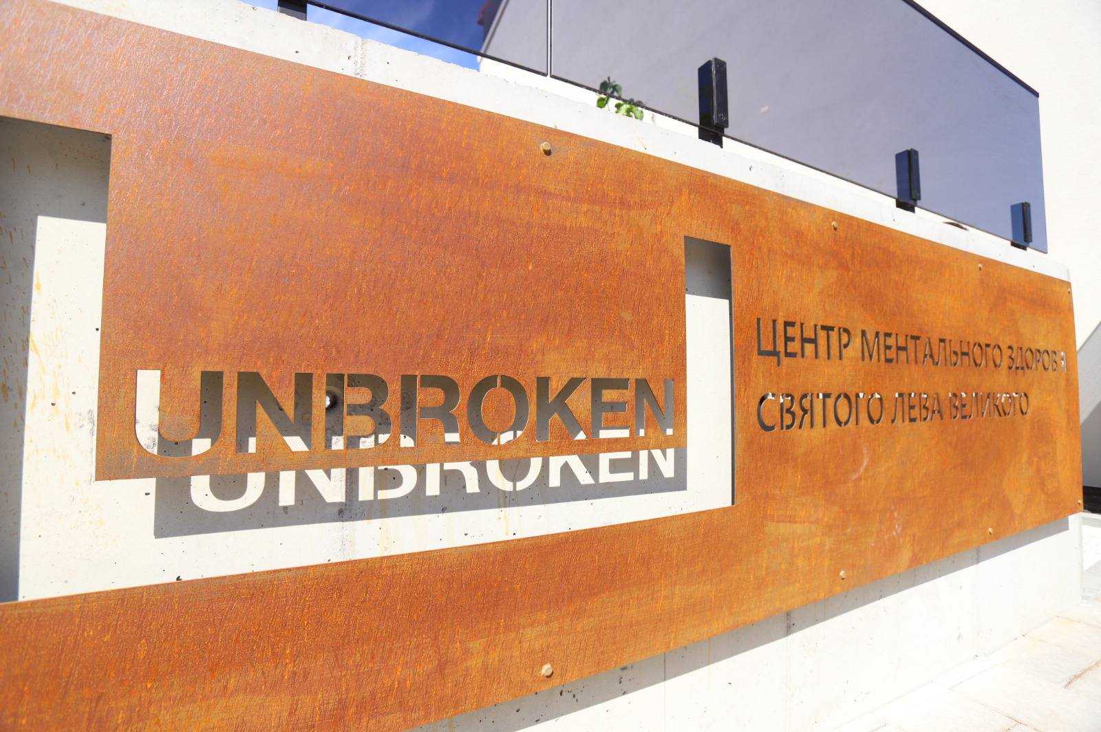 У Львові відкрили Центр ментального здоров’я імені Святого Лева Великого