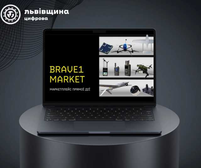 Brave1 Market: офіційний запуск першого у світі маркетплейсу оборонних технологій