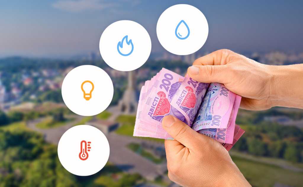 Компенсація за комунальні послуги, спожиті ВПО: суб’єкти господарювання можуть звернутися до Пенсійного фонду