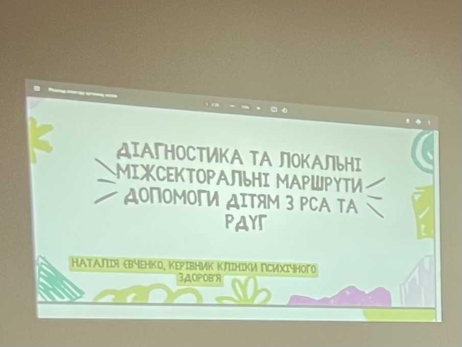В Шептицькому районі обговорили моделі допомоги дітям з аутизмом та гіперактивністю