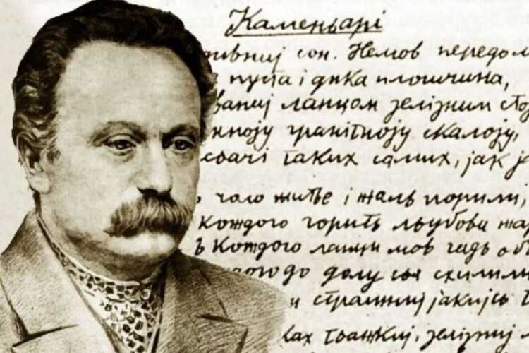 Сьогодні 165-а річниця від дня народження Великого Українця