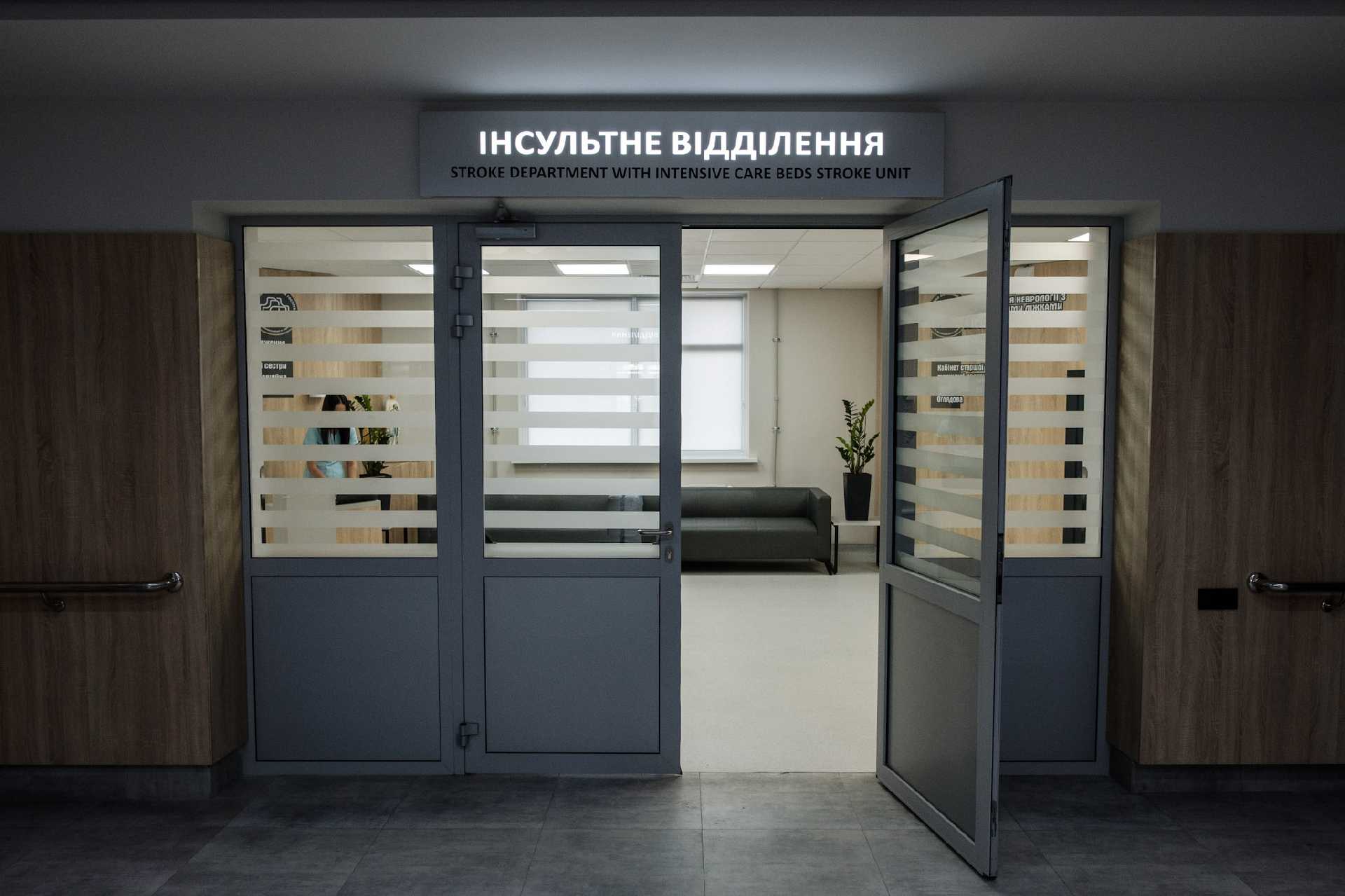 У Львові відкрили інсультне відділення в обласному госпіталі ветеранів