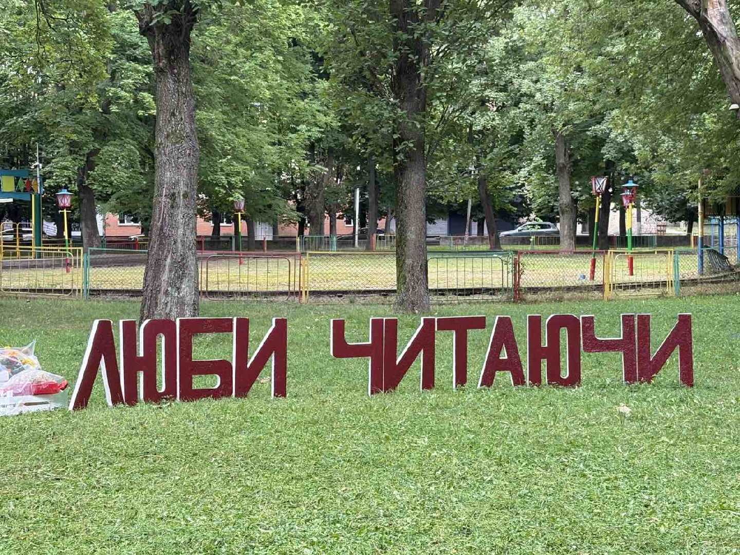 У Шептицькому відбувся  культурно-мистецький захід —  Книжковий ярмарок