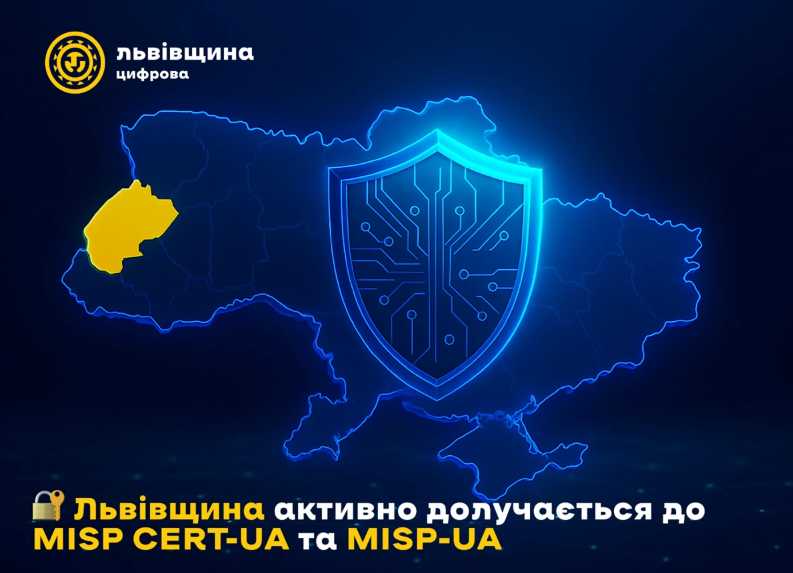 Як українські громади зміцнюють кіберзахист завдяки платформам CERT-UA та MISP-UA