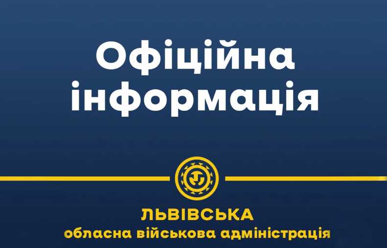 Цієї ночі ворог атакував Львівську область: деталі