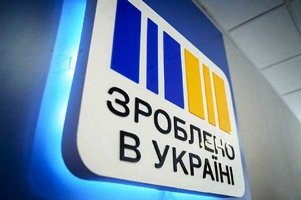 Зроблено в Україні: уряд розширив грантову програму для переробних підприємств