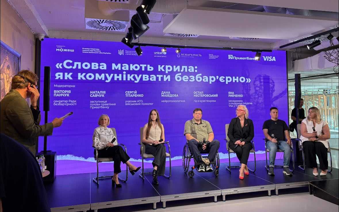 У Львові відбувся захід «Коли можеш розправити крила»