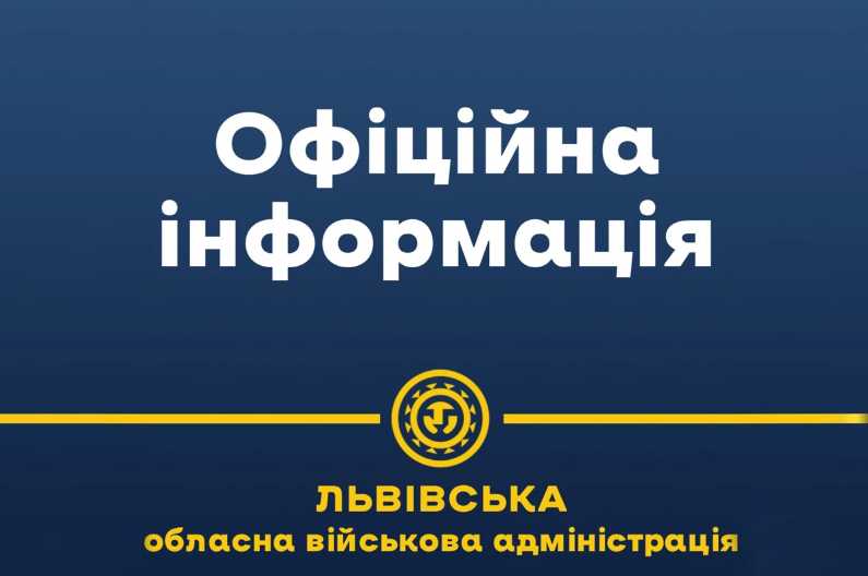 Уночі ворог атакував Львів бойовими безпілотниками та ракетами