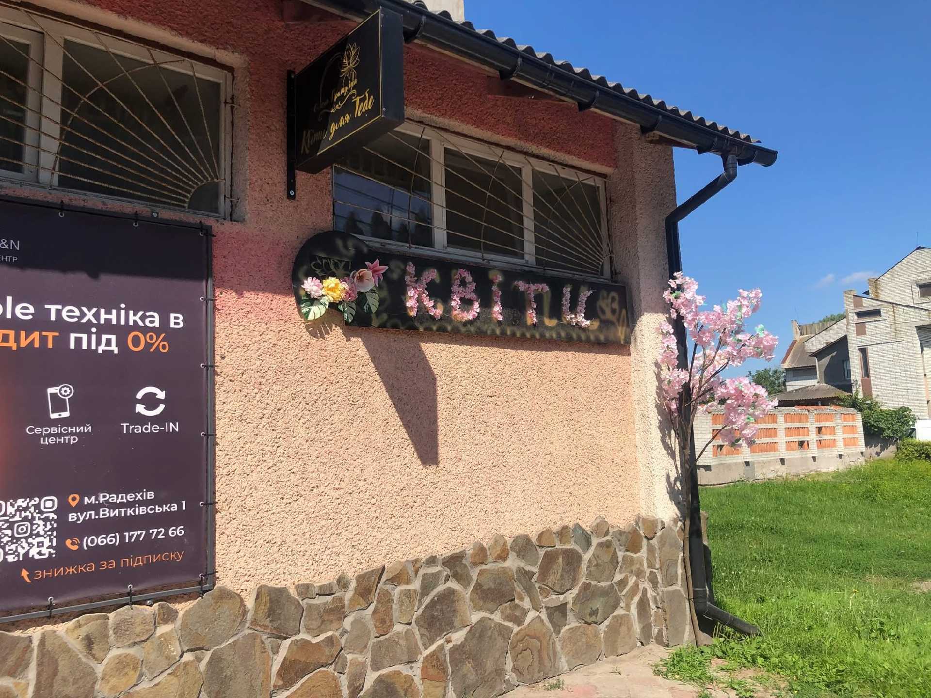 На Радехівщині дружина військовослужбовця відкрила власний квітковий бізнес завдяки грантовій підтримці