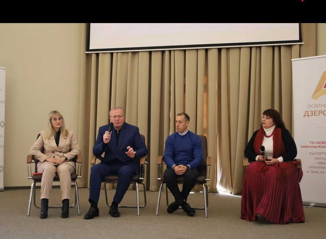 У Львові обговорили розвиток духовно-морального виховання в освіті