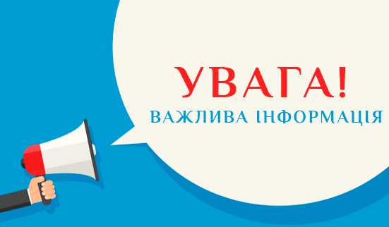 До уваги територіальних громад