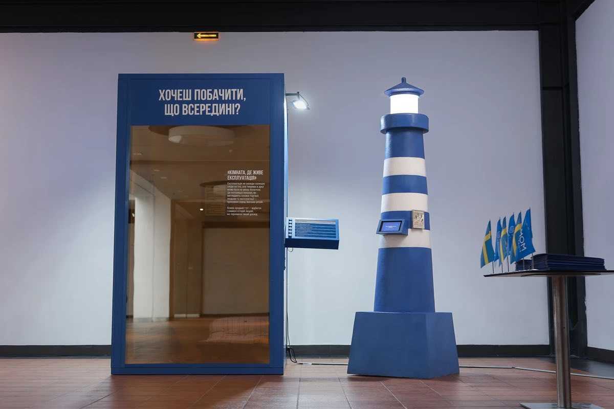 У Львові презентували інтерактивну інсталяцію «Кімната, де живе експлуатація»