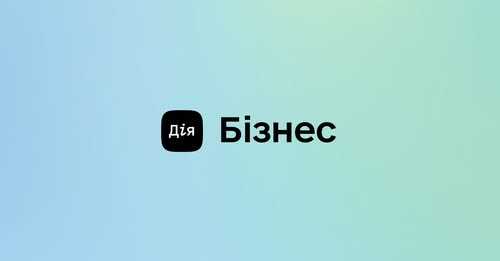 Дія.Бізнес відкриває доступ до комплексних ресурсів для виходу українських підприємців на міжнародні ринки

 