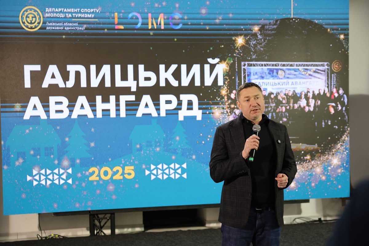 «Галицький Авангард»: молодь Львівщини підбила підсумки 2025 року