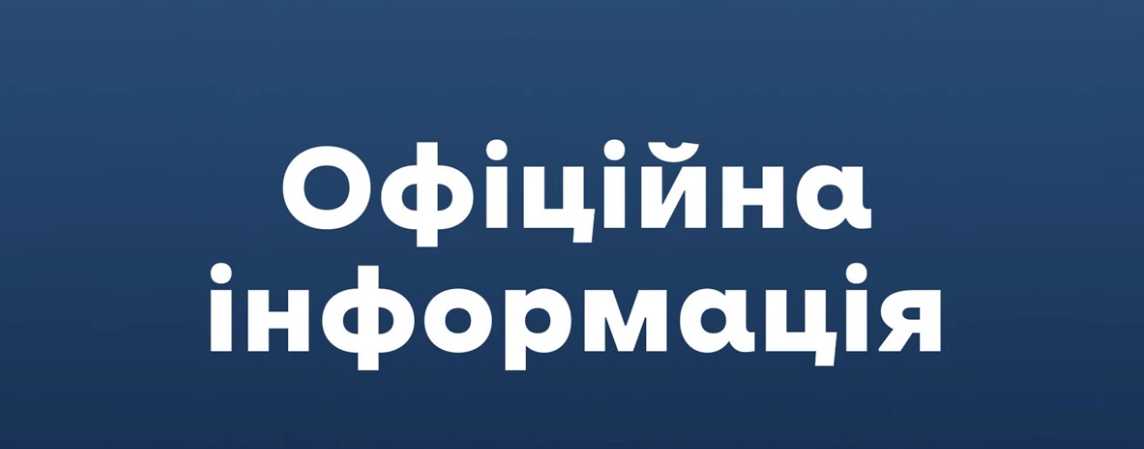 Робоча група ЛОДА перевірила понад 150 об’єктів на Львівщині на наявність статусу об’єкта критичної інфраструктури