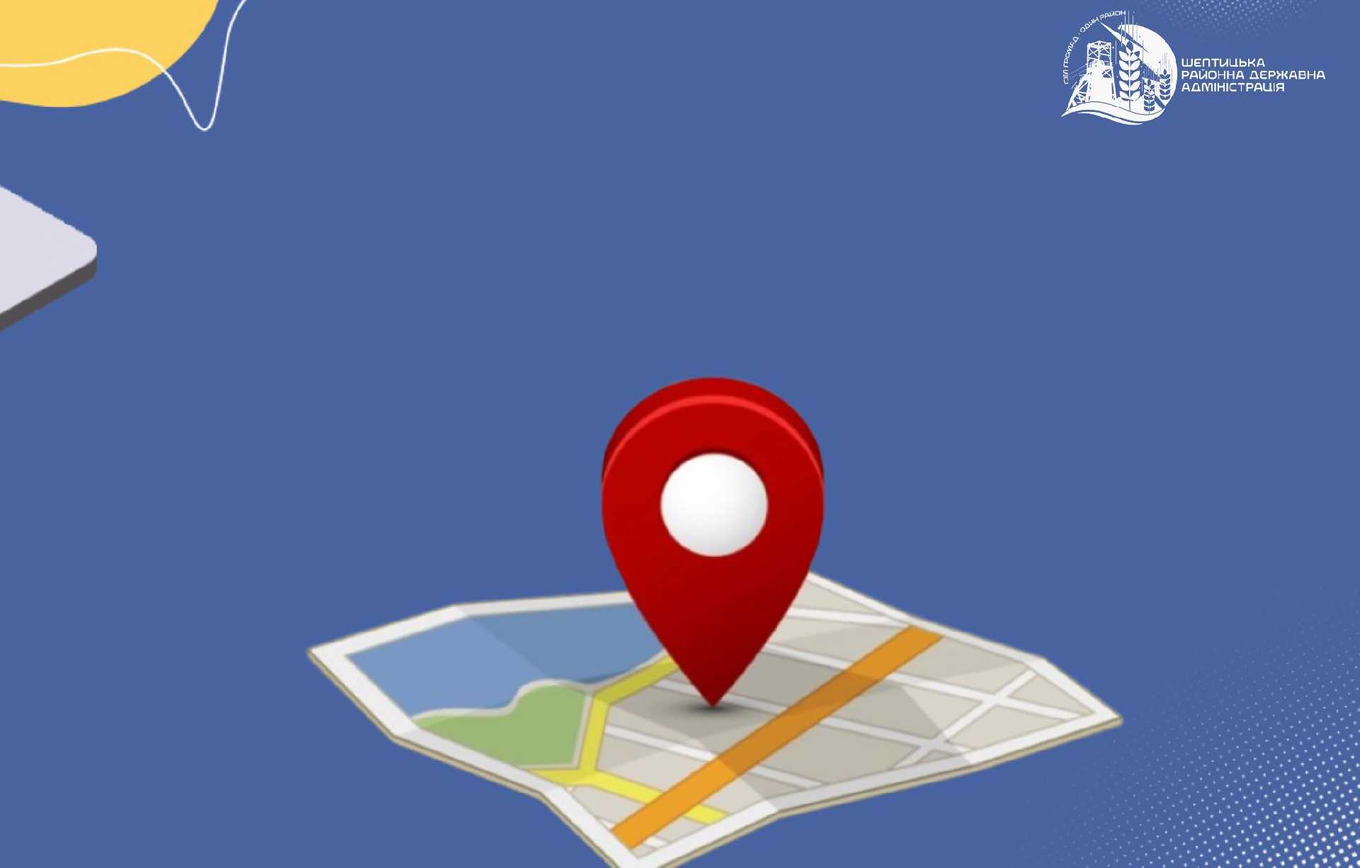 Процес верифікації адрес на території Шептицького району перебуває на завершальному етапі