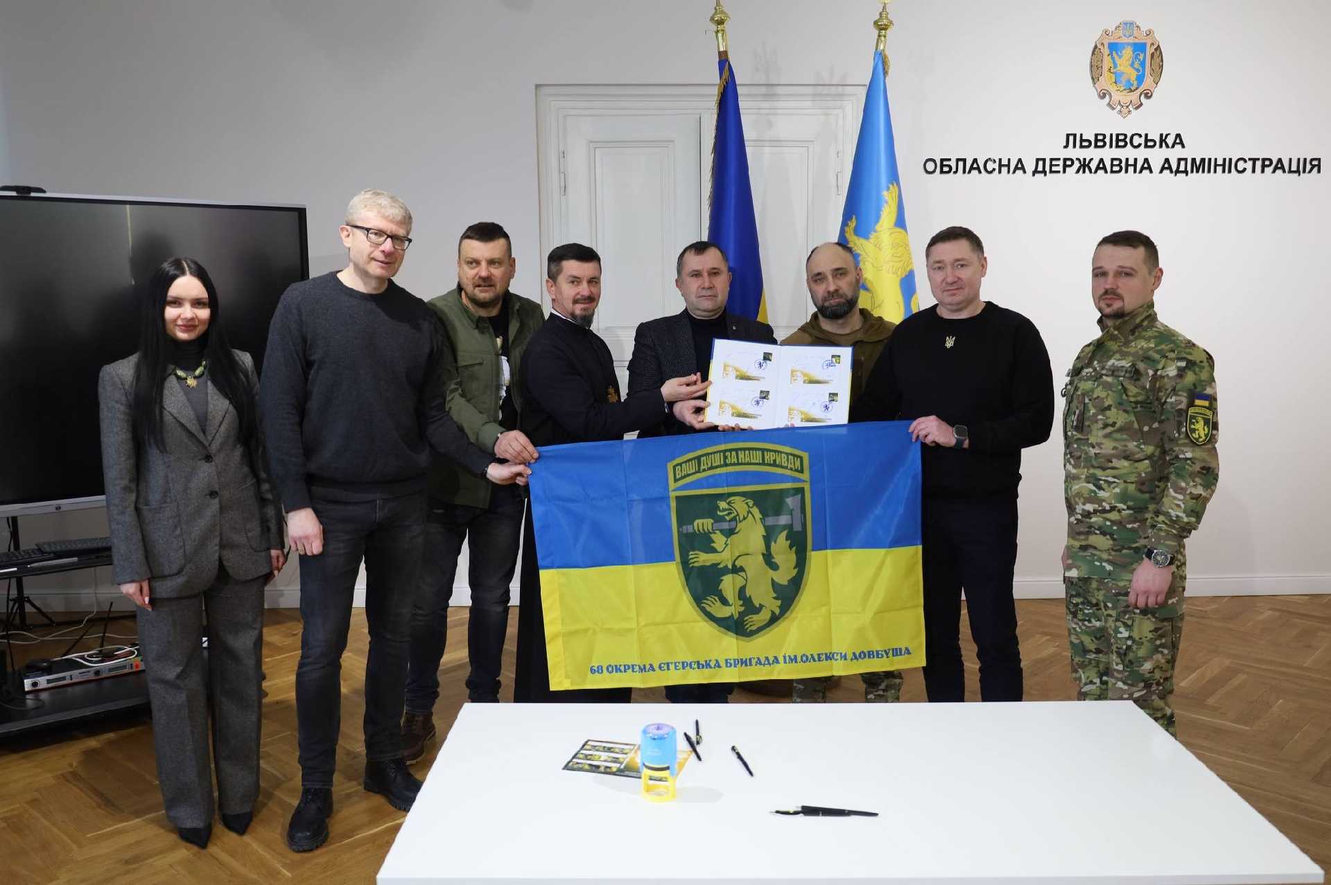 У Львівській ОДА урочисто погасили марку, присвячену 68-й окремій єгерській бригаді