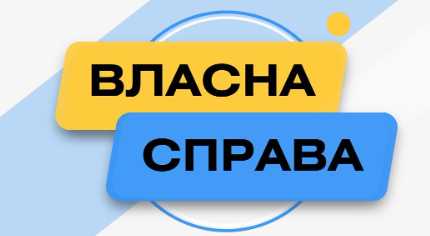 Державна підтримка молодіжного бізнесу: до 200 тис. грн на старт власної справи