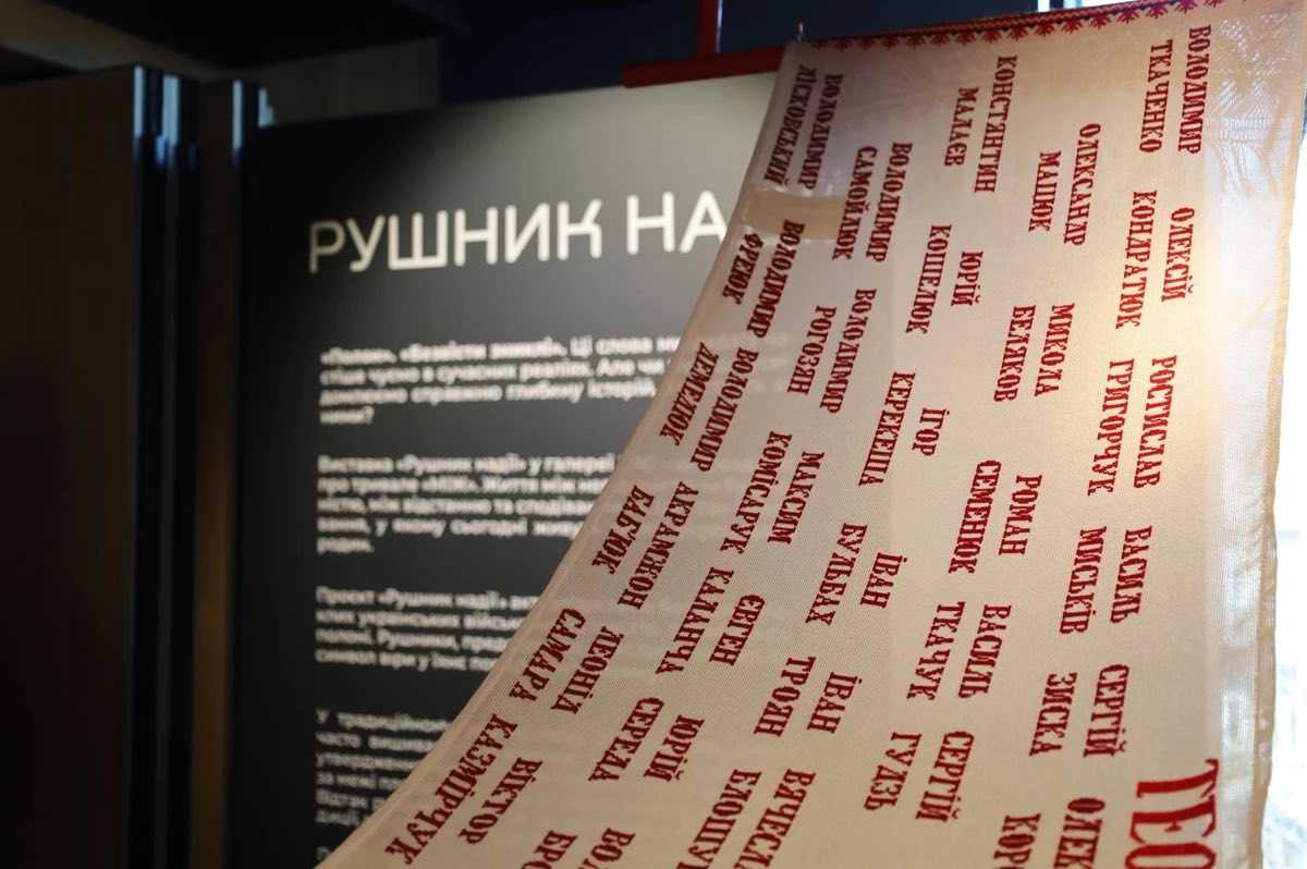 Ця виставка - про віру. Про силу родин. Про нашу єдність