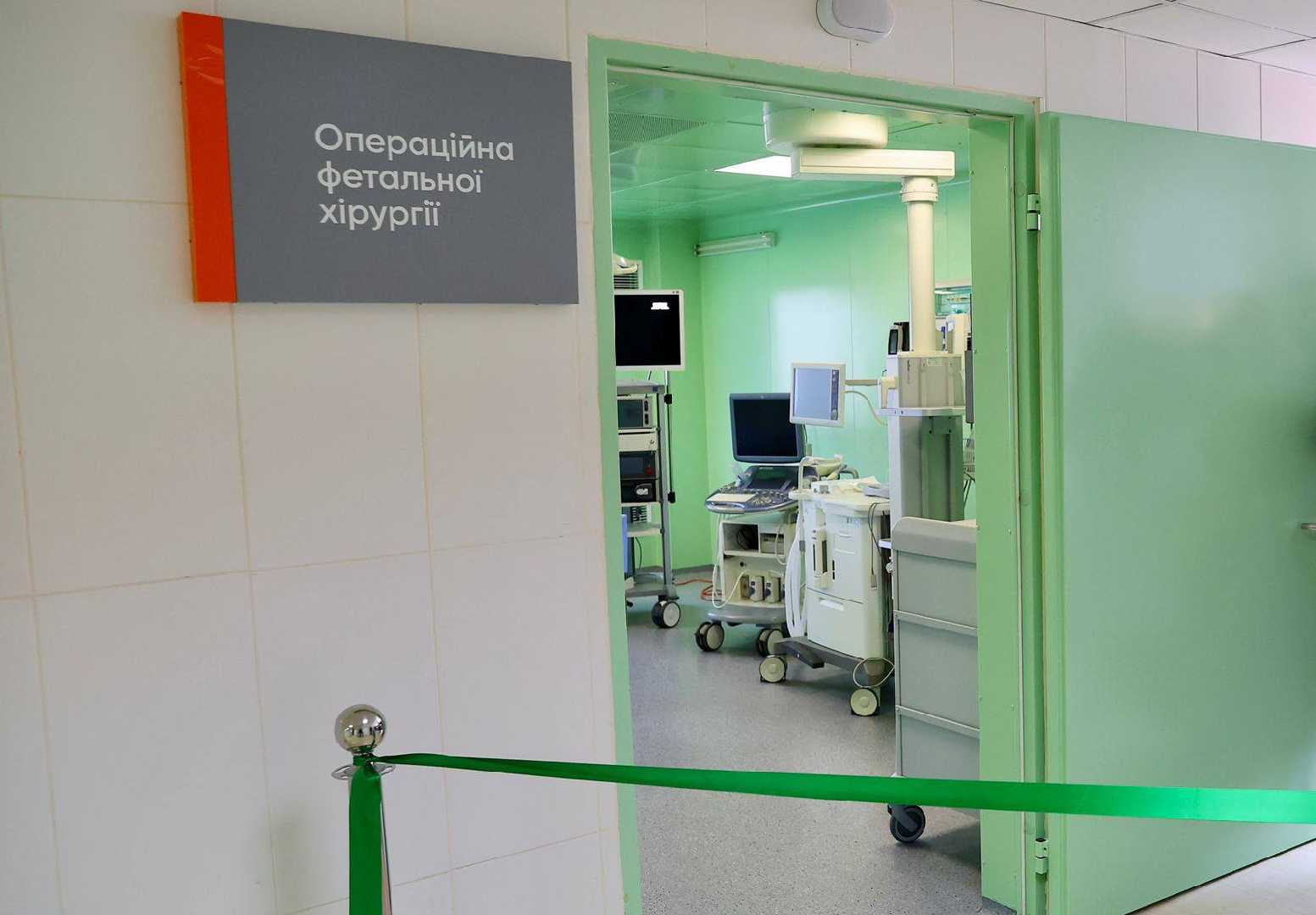 У Львівському перинатальному центрі проводитимуть операції дітям ще до народження