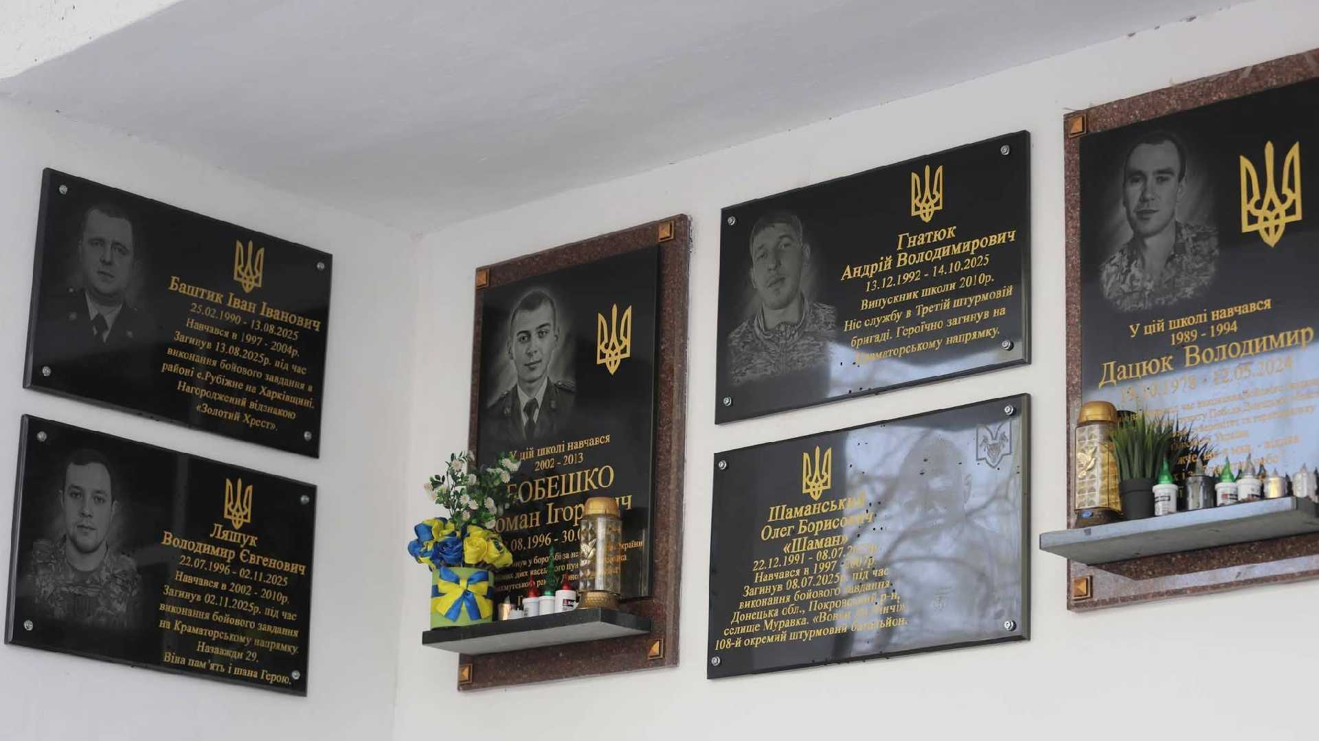 У Сокальській школі №4 увіковічнили пам’ять чотирьох захисників України, розмістивши меморіальні дошки на стінах закладу